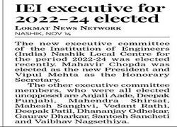 _IEI_NEW EXECUTIVE COMMITTEE_HIND MARATHA TIMES_PG 3_(8WX12H)_18 NOV