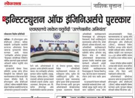 _IEI_NEW EXECUTIVE COMMITTEE_HIND MARATHA TIMES_PG 3_(8WX12H)_18 NOV